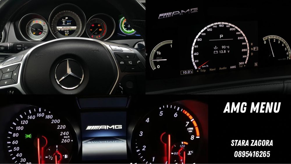 Професионална Диагностика, AMG менюта, Кодиране на Екстри и Чип тунинг