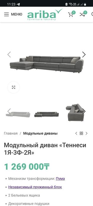 Диван Теннеси модульный