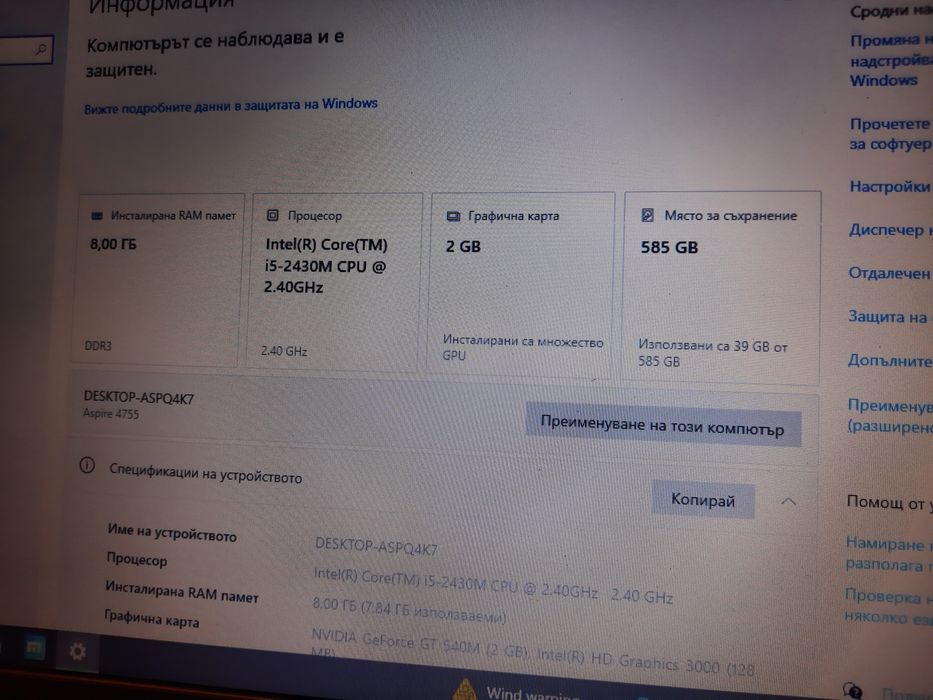 Лаптоп Acer Aspire 4755