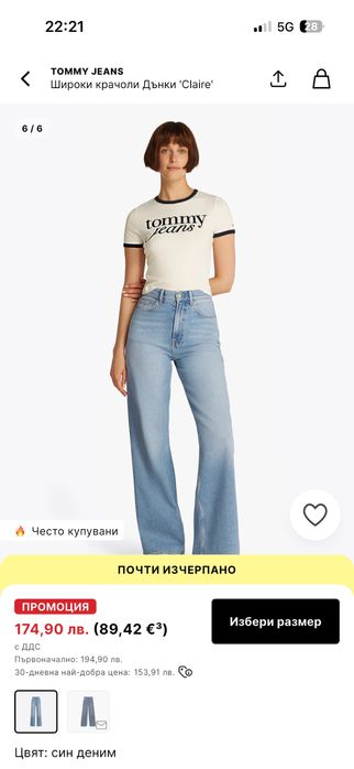 Дамски дънки Tommy Jeans, р-р 31/28