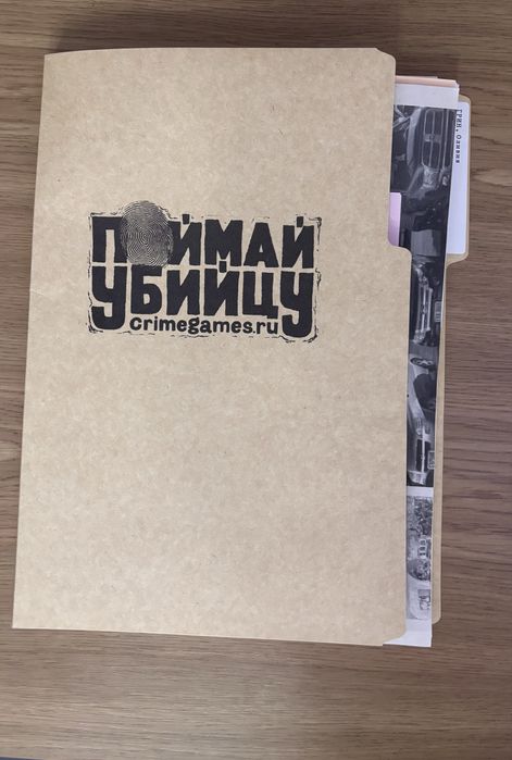 Игра Поймай Убийцу