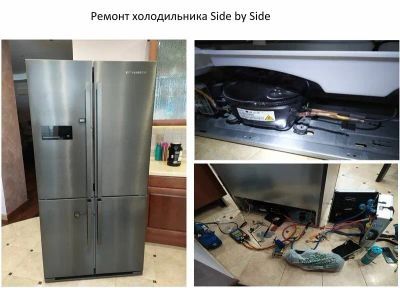 Ремонт холодильников и морозильников