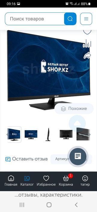 Манитор.новый.в.упаковки