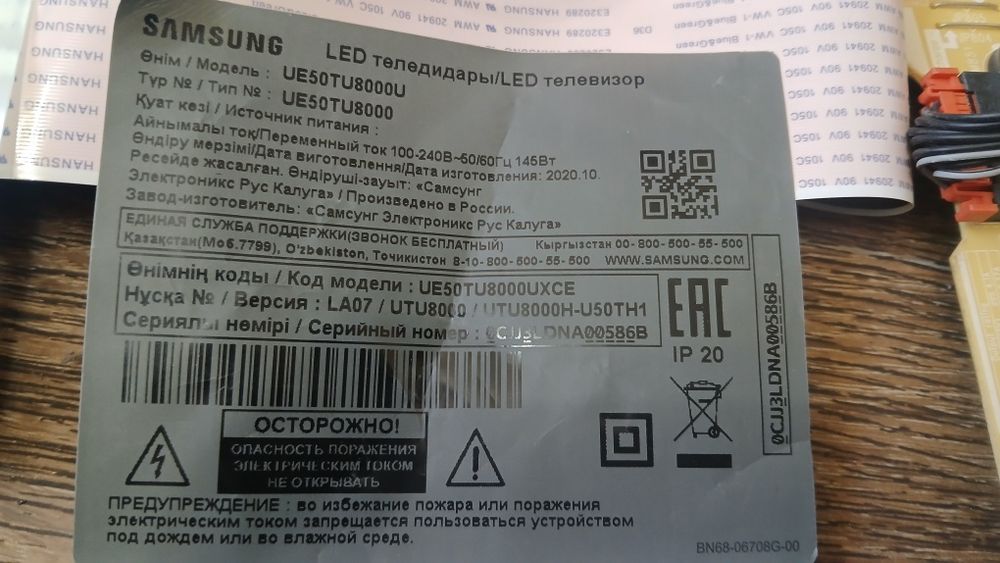 Платы от телевизора samsung ue50tu8000