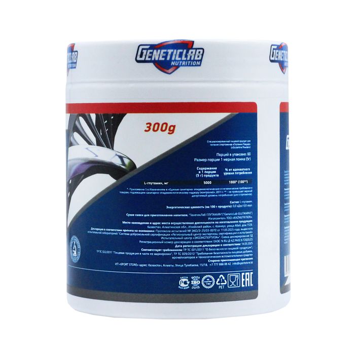 Глютамин Geneticlab 60 порций 300 гр