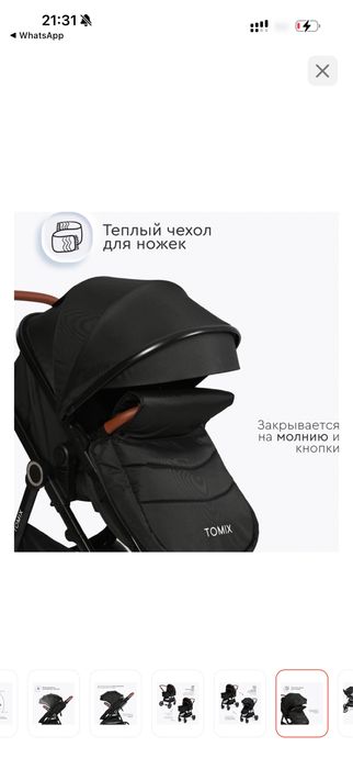 Продам Коляску Tomix в идеальном состоянии