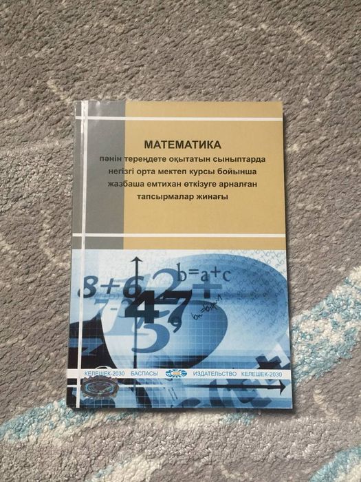 оқулық кітаптар 6,7,8,9 сыныптар.