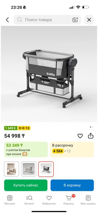Электронная люлька