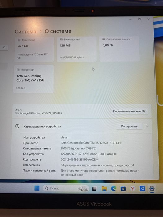 Ноутбук  Asus Vivobook