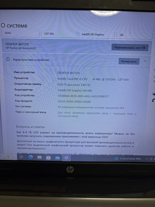 Ноутбук HP Pavilion g6