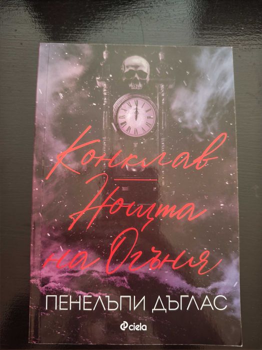 Разпродавам книги
