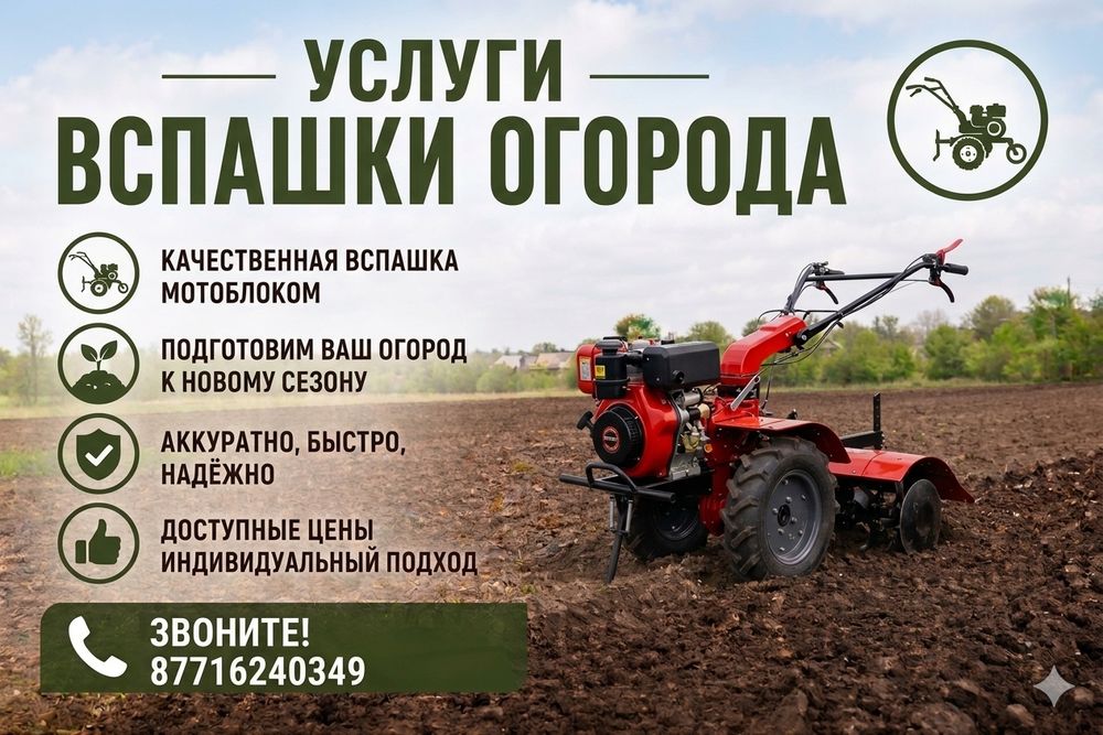 Вспашка огорода  культиватор мотоблок