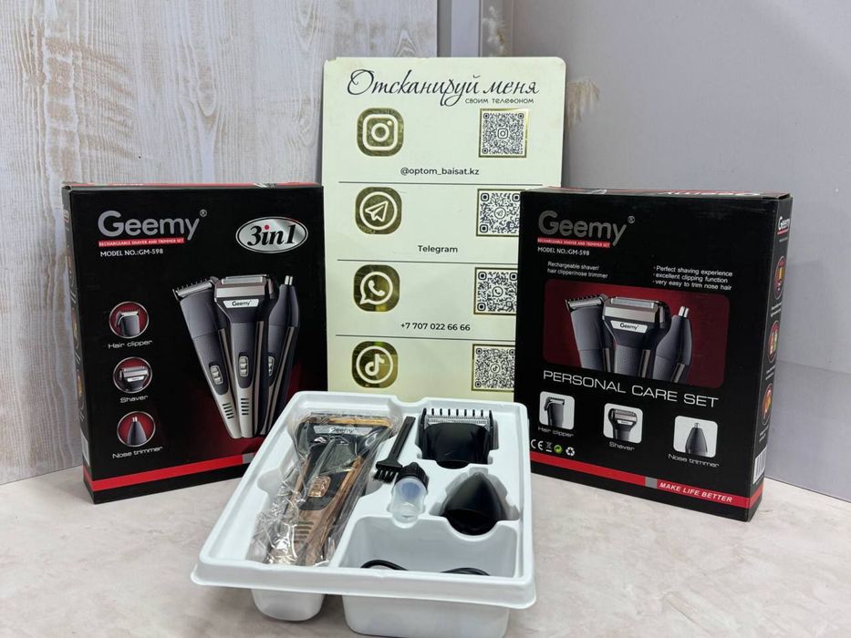 Тример, 3в1 тример, Машинка для бороды.