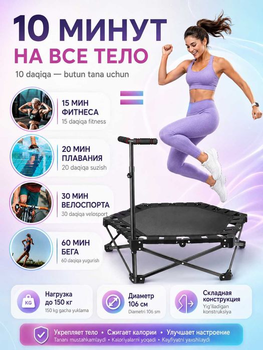 Батут для фитнес джампинга, диаметр 106 см, усиленный