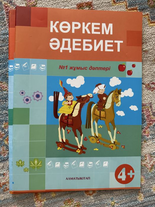Садикке кітаптар