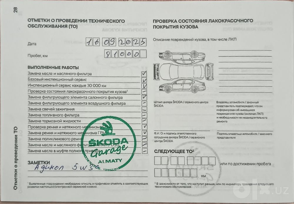 Skoda Kodiaq 4х4 2021 года