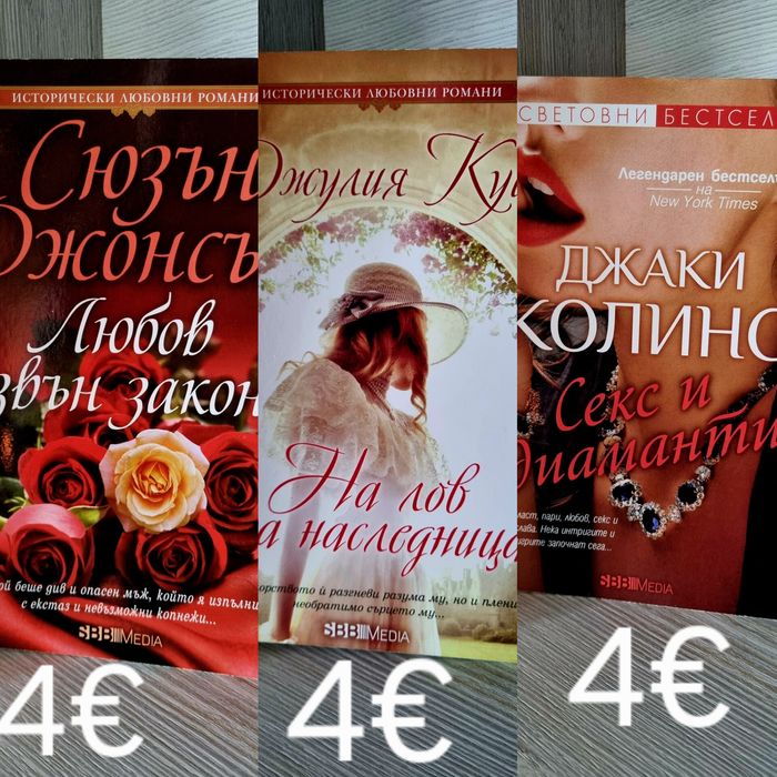 Продавам книги нови