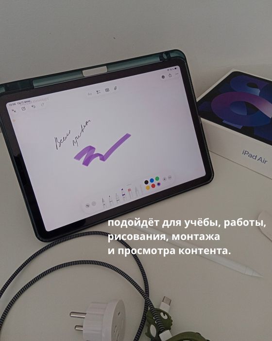 iPad Air 5, 256 ГБ