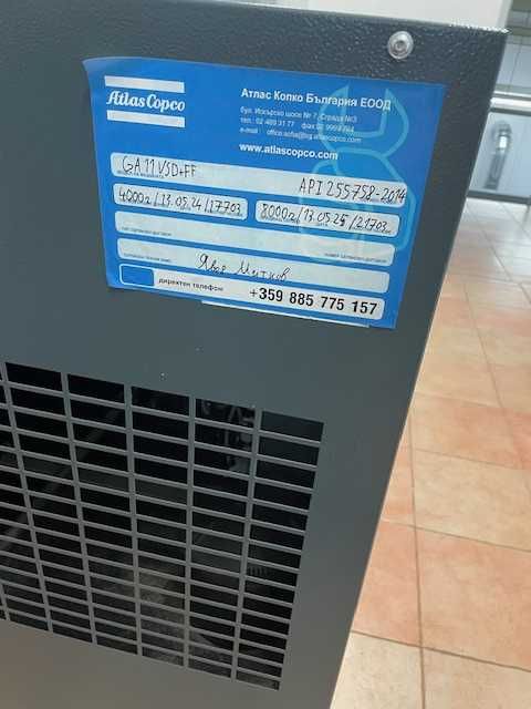 Трифазен винтов компресор с изсушител Atlas Copco GA11VSD+FF
