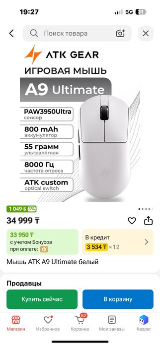 Мышка atk a9 ultimate