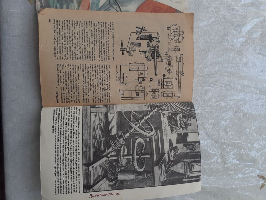 Продаётся журнал Юный техник