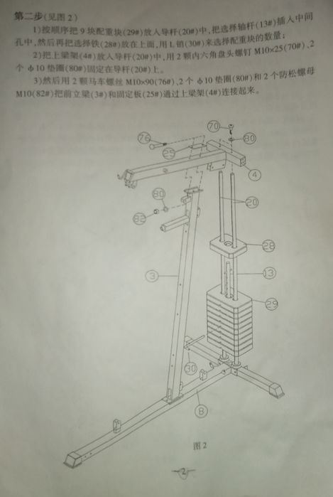 Многофункциональный тренажёр