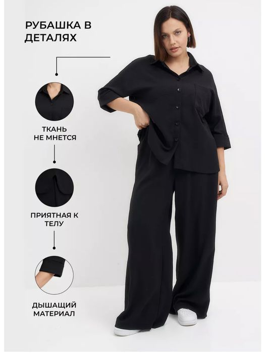 Двойка: брюки палаццо и рубашка, размер 64-66