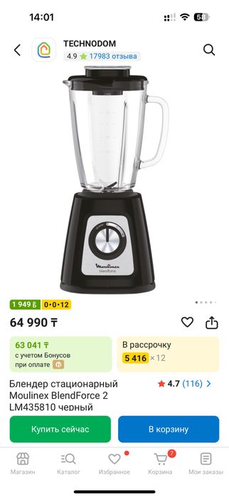 Блендер Moulinex