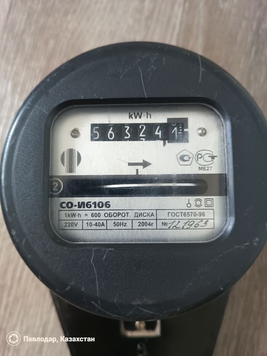 Электро счётчик 40А