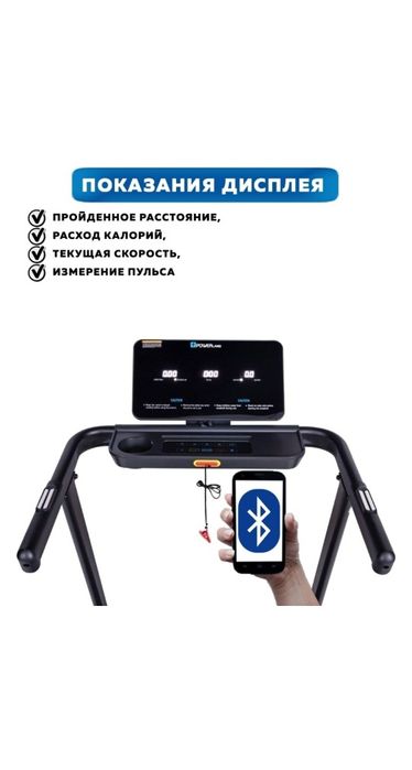 Продам Беговую дорожку