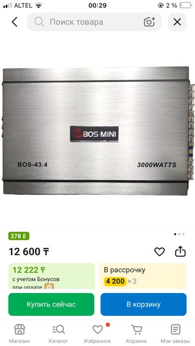 Автозвук  продам