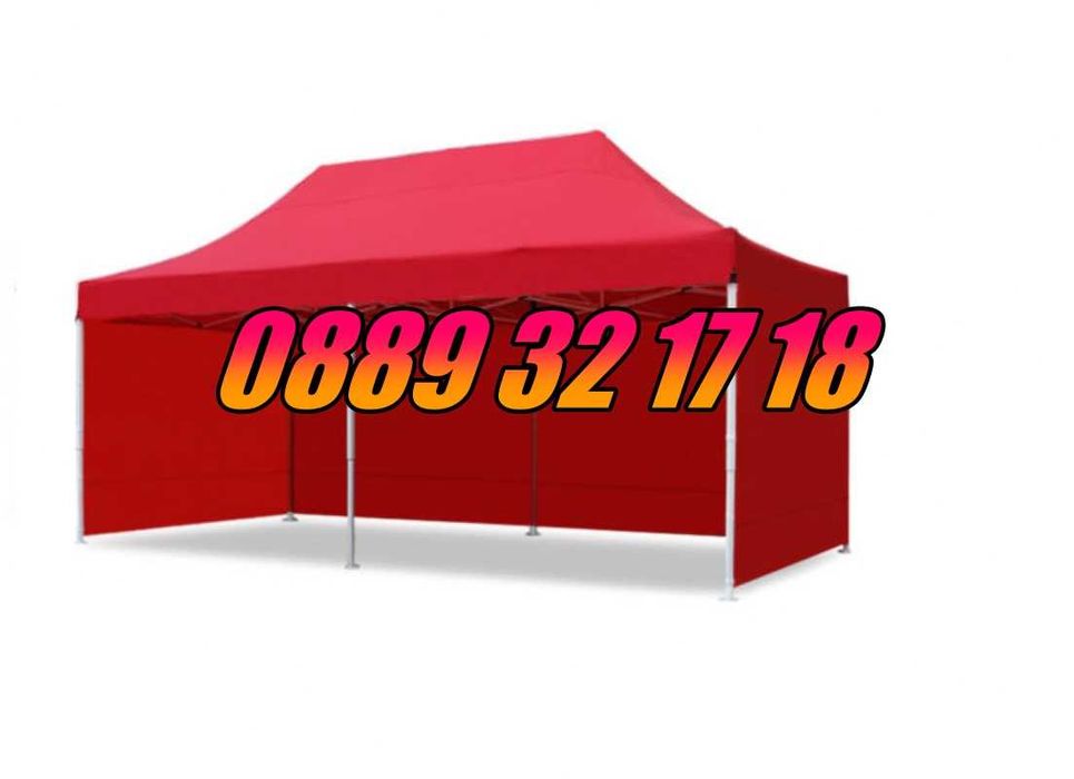 Градинска сгъваема шатра 3х6м с три страници, шатра хармоника 3х6 м