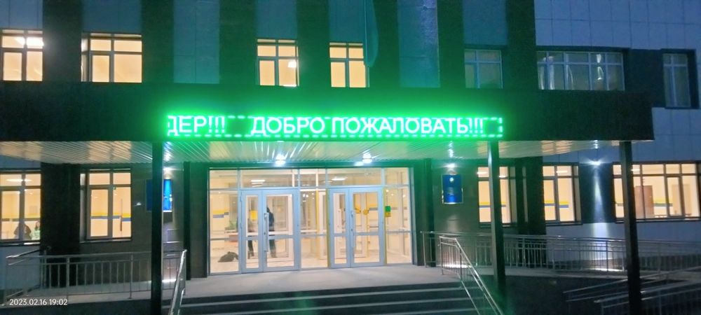 Бегущая строка изготовление, Павлодар