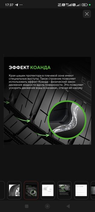 Шины летние новые