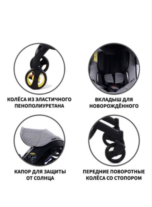 коляска автокресло