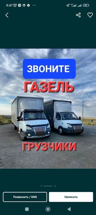 Недорого грузоперевозки