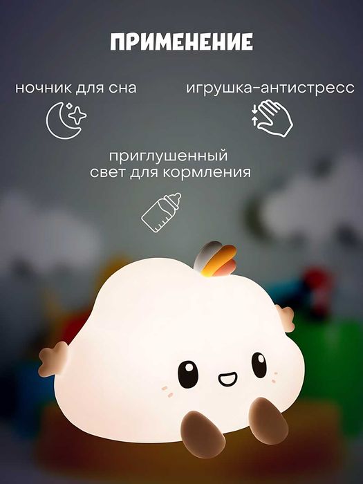 Светильник ночник силиконовый