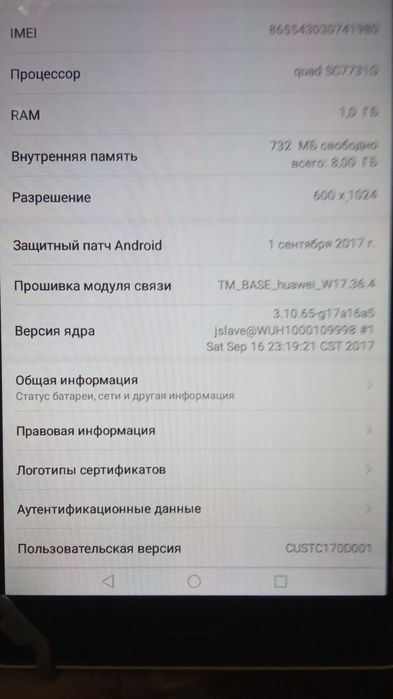 Продам планшет Хуавей