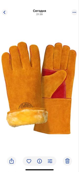 Продаем сварочные краги