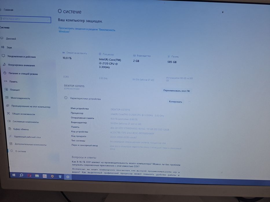 Продам кампютер.