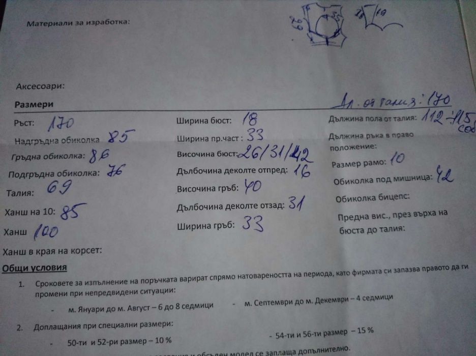 Сватбена рокля "LA SPOSA" -600 лв.