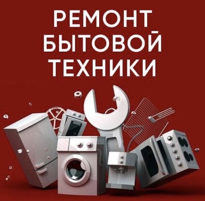 кондер установка и ремонт