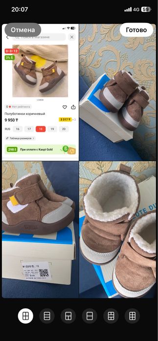 Продам детские зимние ботиночки