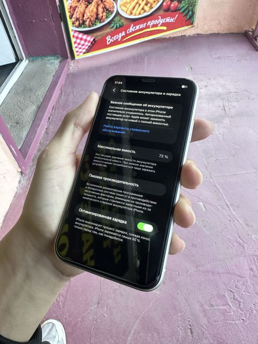 Продается Iphone 11
