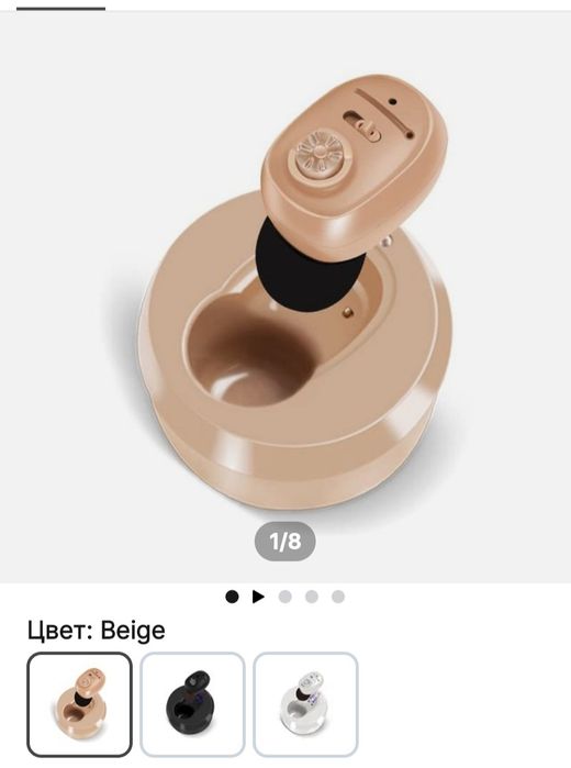 Слуховое аппарат  для пожилых люде