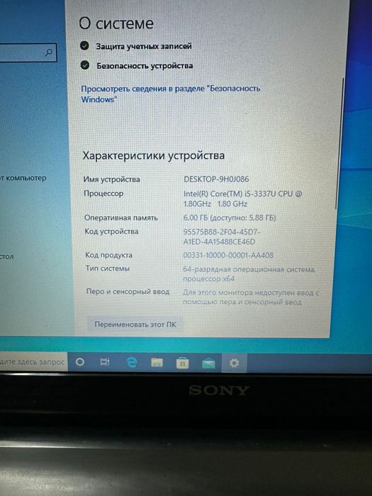 Продаю ноутбуки марки сони для работы  две штуки