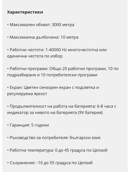 Compass Long Range Max Металдетектор.