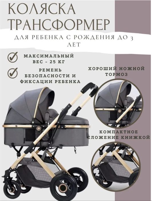 Продам коляску детскую