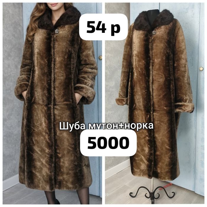 Продаю  норковую шубу
