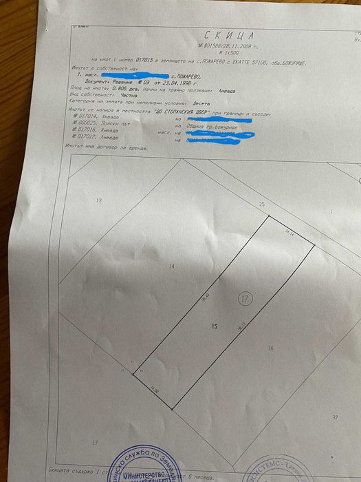 Продава се Земеделски имот в Ихтиман -  кв.м за 334 €/дка - Снимка #4